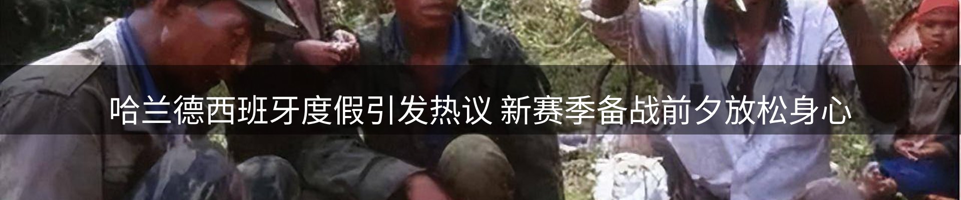 热点资讯