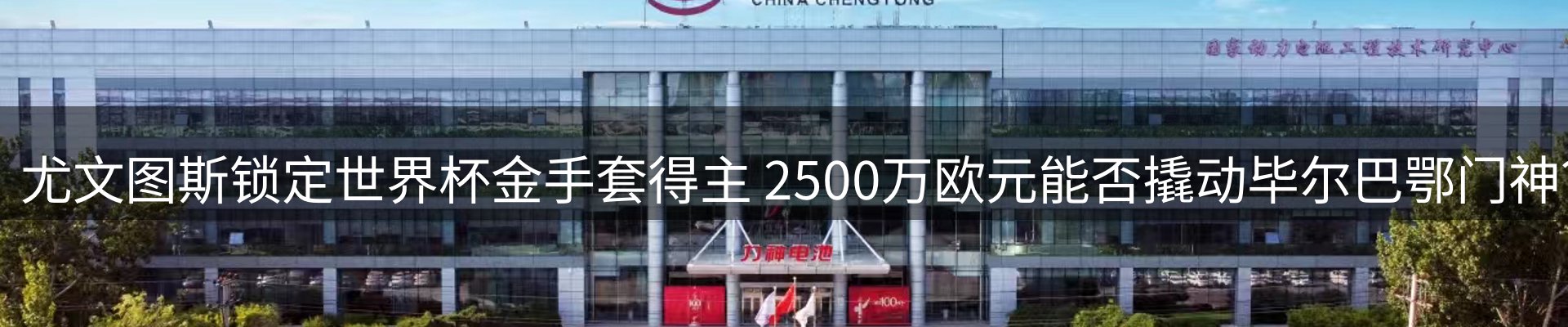 热点资讯
