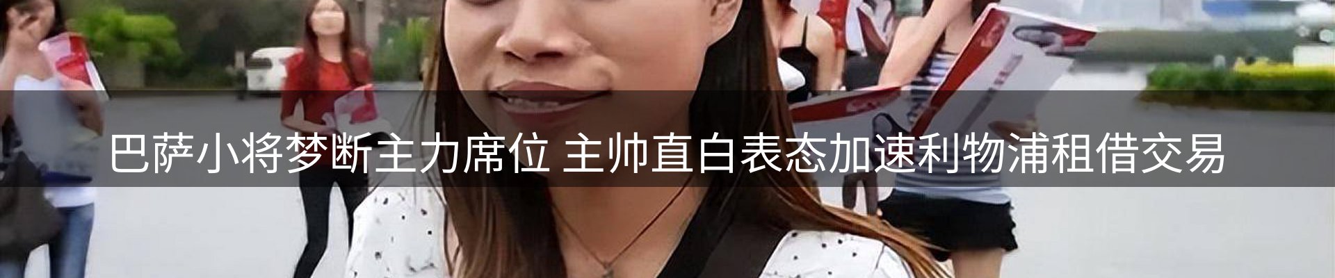 热点资讯