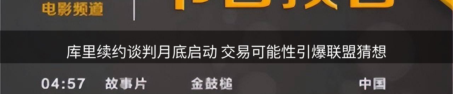 热点资讯