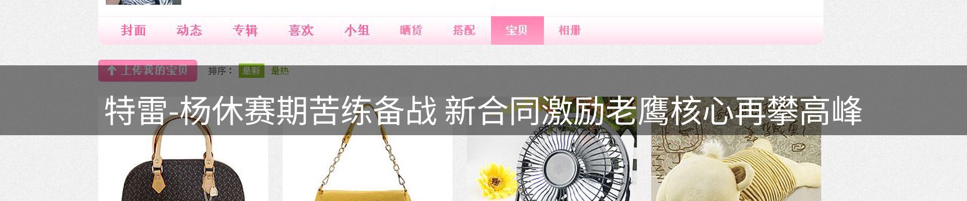 热点资讯