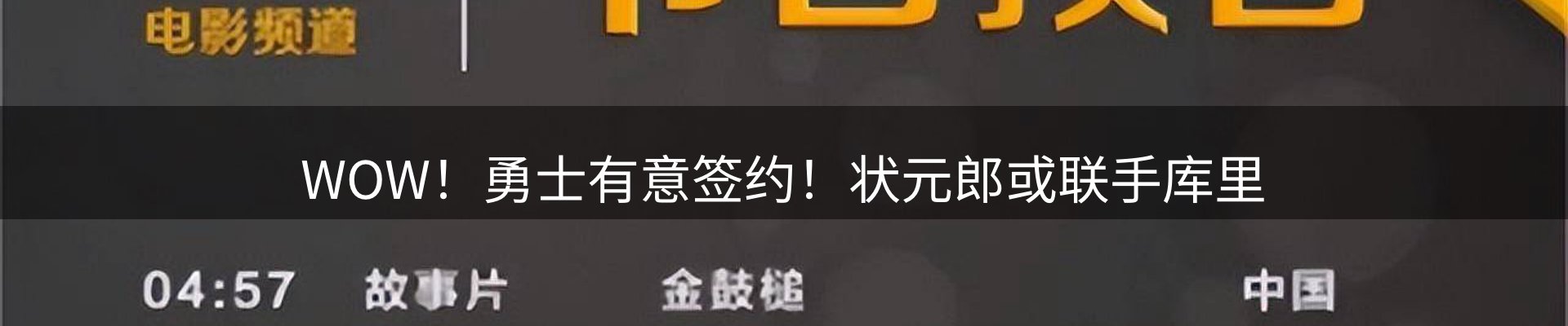 热点资讯